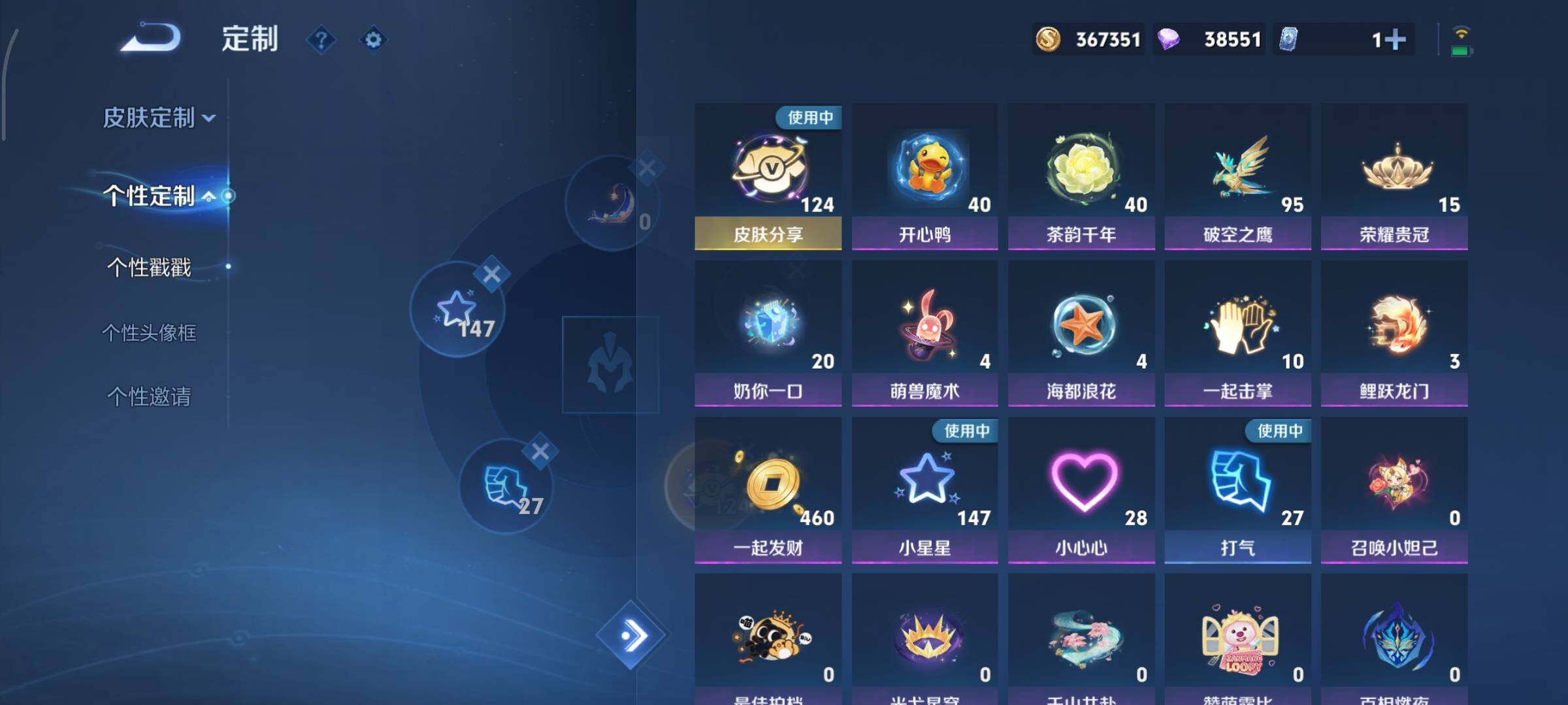 WZCMY424045王者荣耀账号详情图28 WZCMY424045王者荣耀账号详情图28