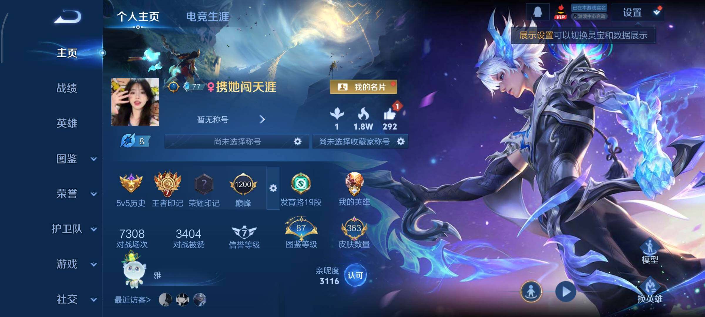 WZCMY424045王者荣耀账号详情图2 WZCMY424045王者荣耀账号详情图2