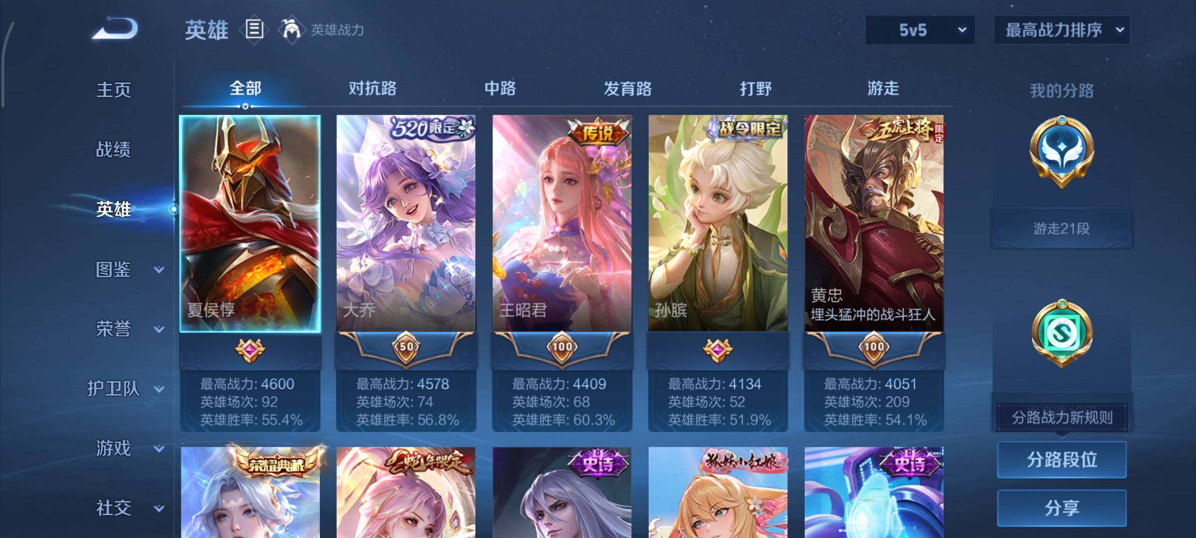 WZCMY424045王者荣耀账号详情图3 WZCMY424045王者荣耀账号详情图3