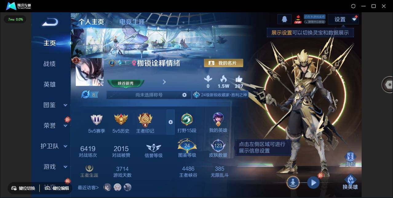 WZCMW450955王者荣耀账号详情图2 WZCMW450955王者荣耀账号详情图2