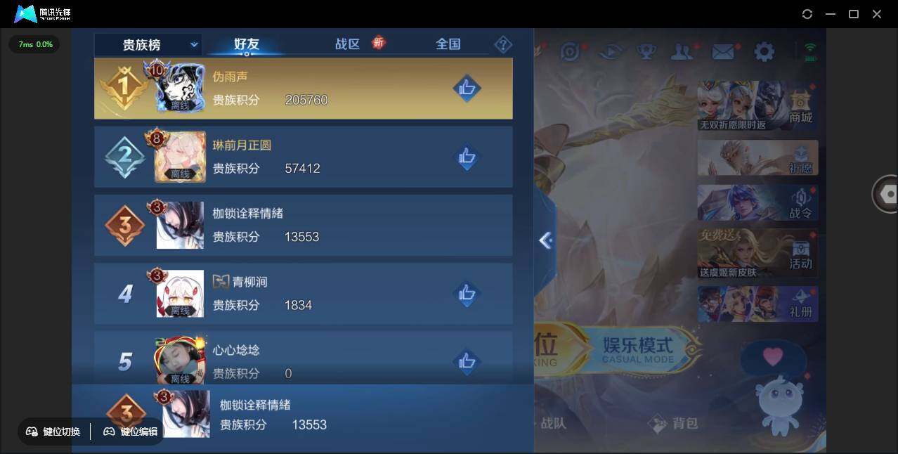 WZCMW450955王者荣耀账号详情图3 WZCMW450955王者荣耀账号详情图3