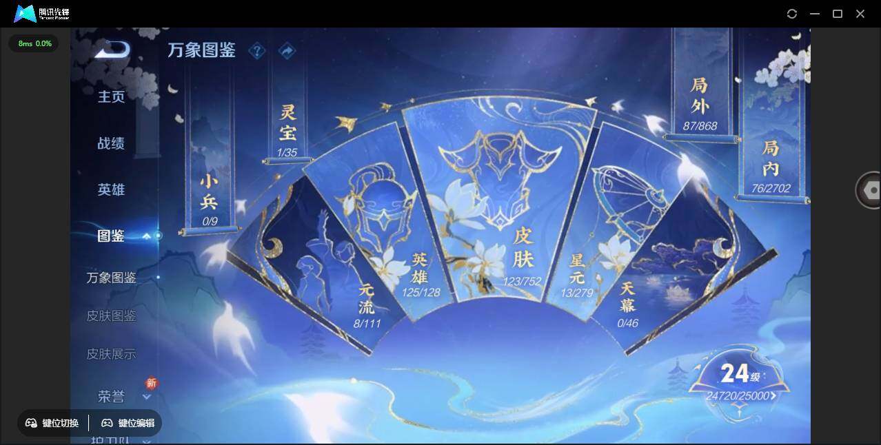 WZCMW450955王者荣耀账号详情图5 WZCMW450955王者荣耀账号详情图5