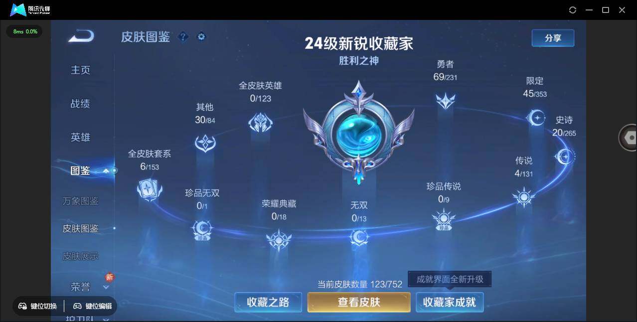 WZCMW450955王者荣耀账号详情图6 WZCMW450955王者荣耀账号详情图6