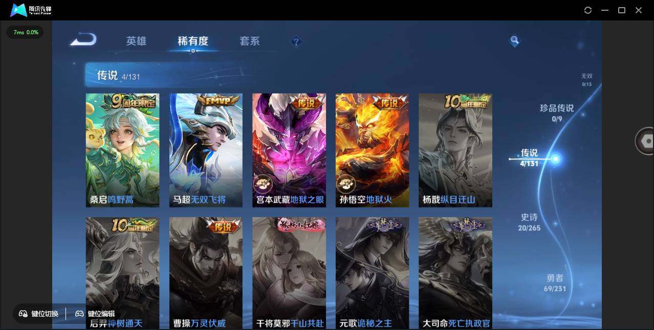 WZCMW450955王者荣耀账号详情图7 WZCMW450955王者荣耀账号详情图7