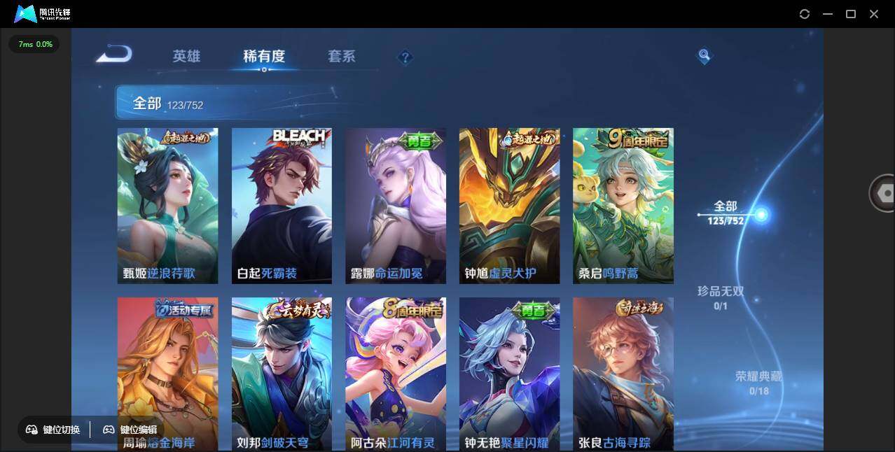 WZCMW450955王者荣耀账号详情图8 WZCMW450955王者荣耀账号详情图8