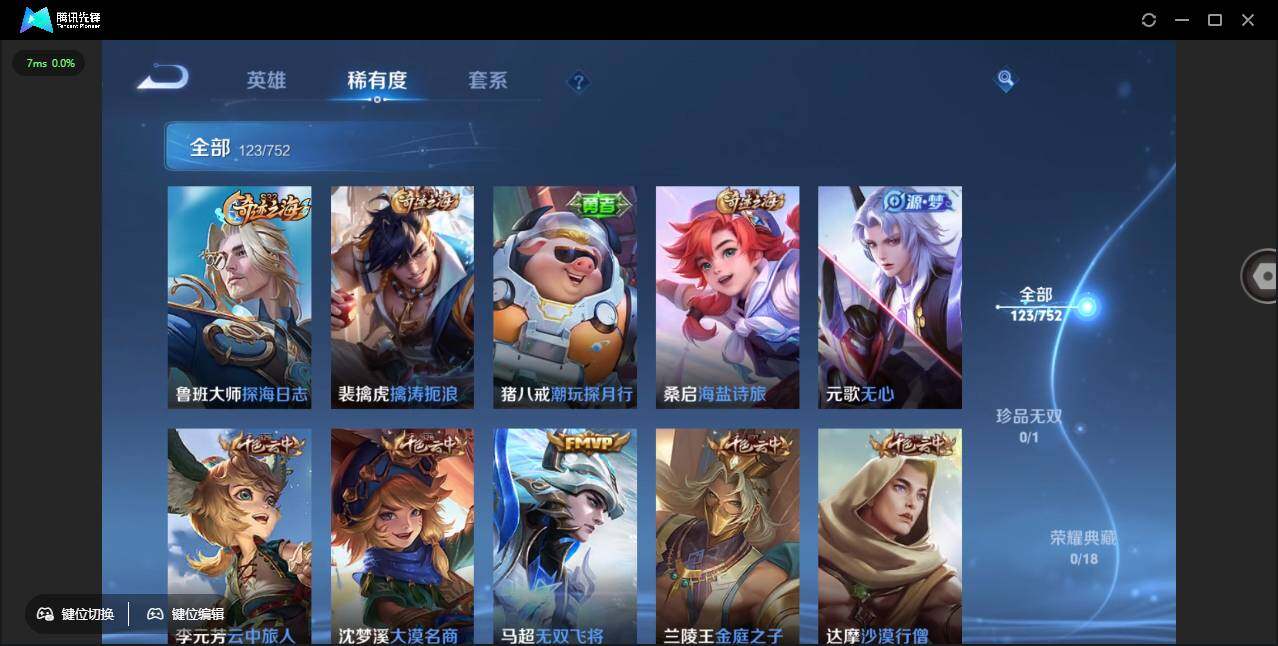 WZCMW450955王者荣耀账号详情图9 WZCMW450955王者荣耀账号详情图9