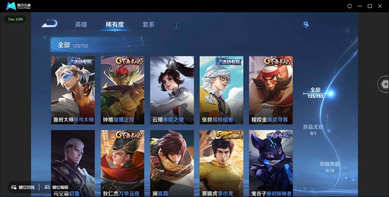 WZCMW450955王者荣耀账号详情图10 WZCMW450955王者荣耀账号详情图10