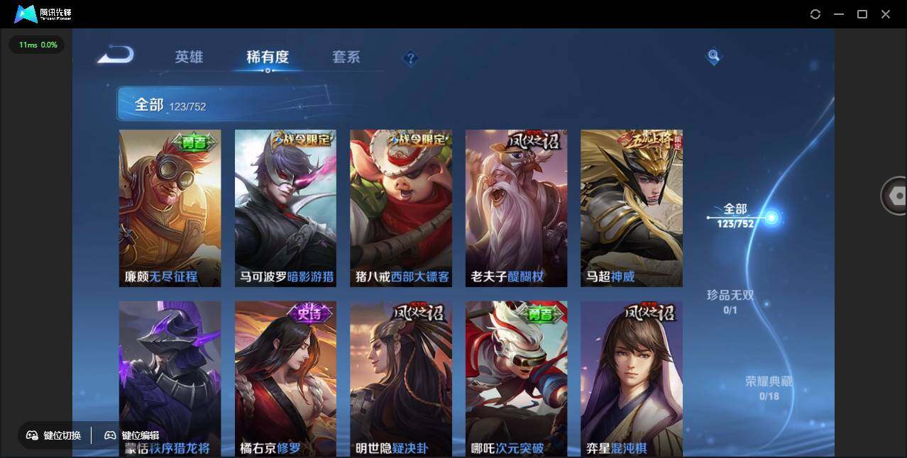 WZCMW450955王者荣耀账号详情图11 WZCMW450955王者荣耀账号详情图11