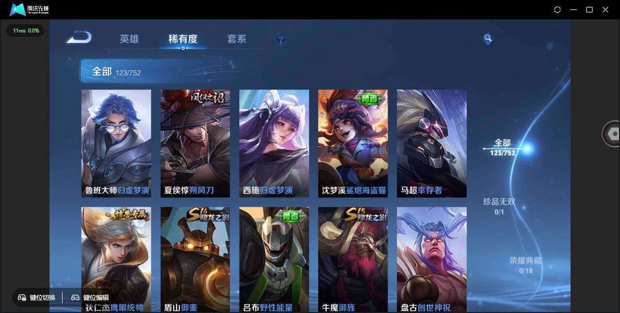 WZCMW450955王者荣耀账号详情图12 WZCMW450955王者荣耀账号详情图12