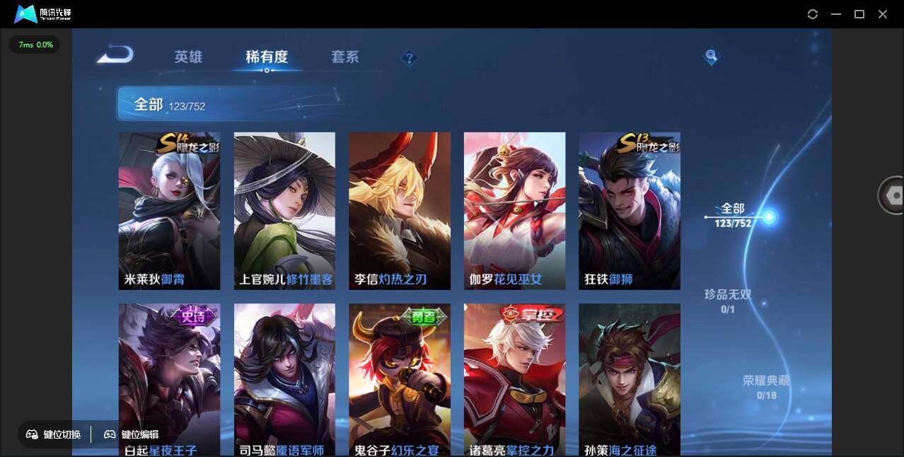 WZCMW450955王者荣耀账号详情图13 WZCMW450955王者荣耀账号详情图13