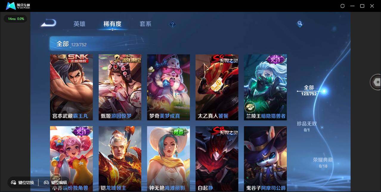 WZCMW450955王者荣耀账号详情图15 WZCMW450955王者荣耀账号详情图15