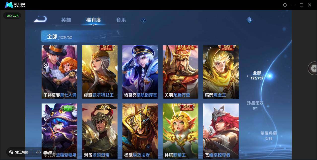 WZCMW450955王者荣耀账号详情图16 WZCMW450955王者荣耀账号详情图16