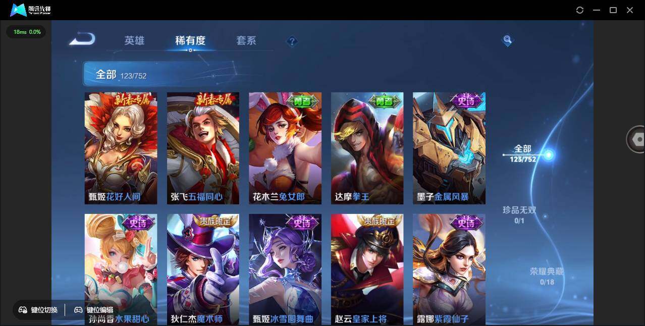 WZCMW450955王者荣耀账号详情图18 WZCMW450955王者荣耀账号详情图18