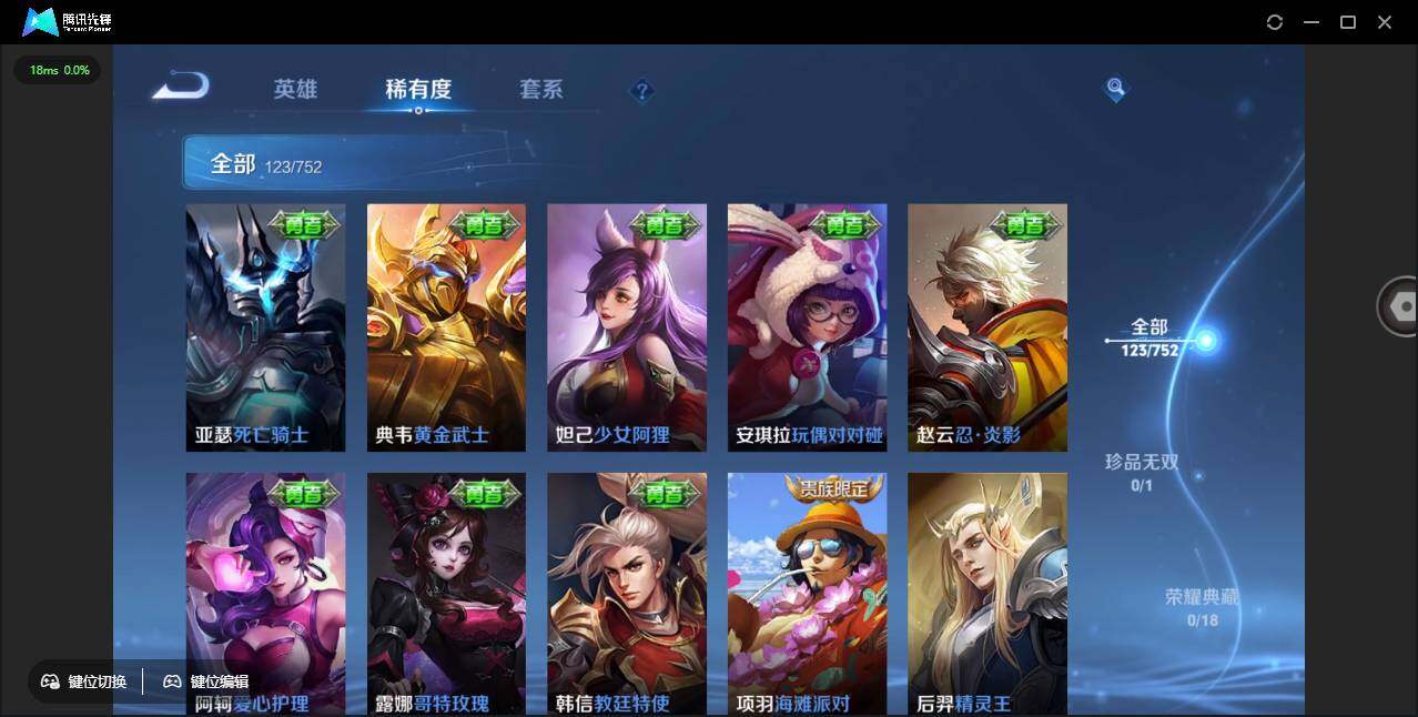 WZCMW450955王者荣耀账号详情图19 WZCMW450955王者荣耀账号详情图19