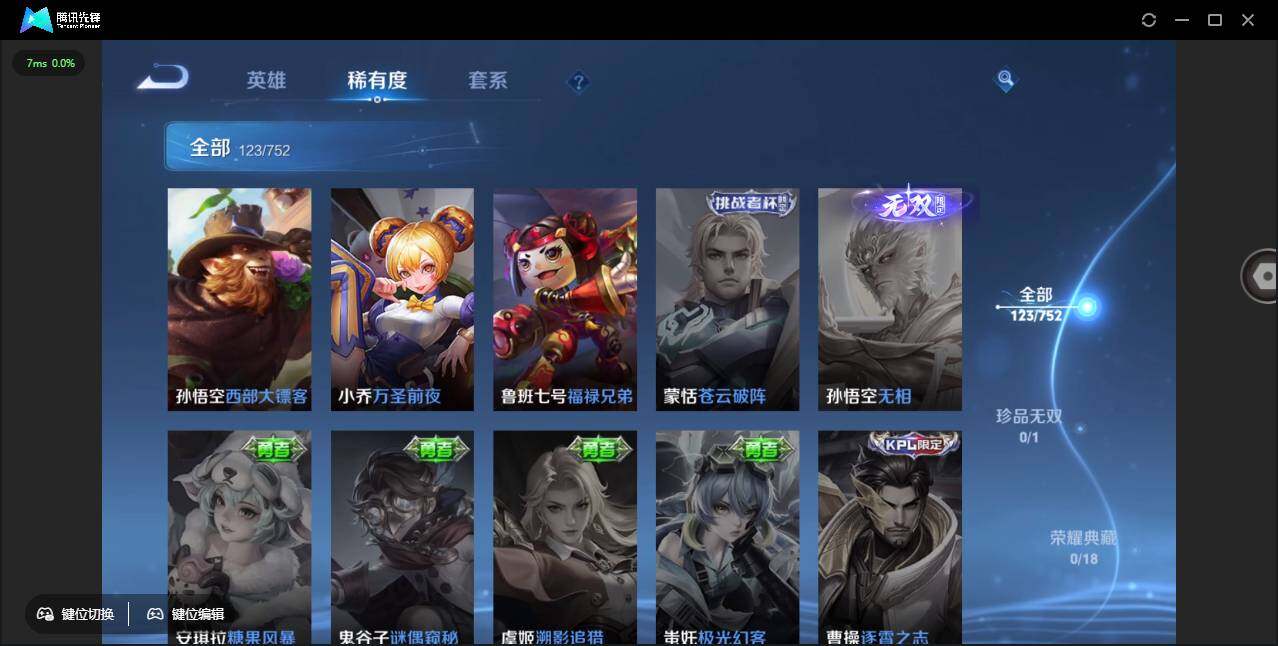 WZCMW450955王者荣耀账号详情图20 WZCMW450955王者荣耀账号详情图20