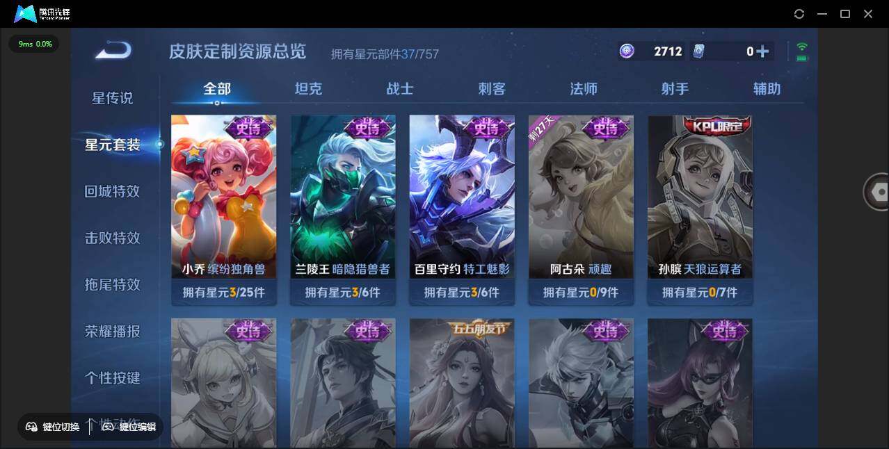 WZCMW450955王者荣耀账号详情图22 WZCMW450955王者荣耀账号详情图22