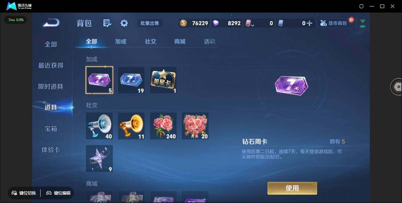 WZCMW450955王者荣耀账号详情图24 WZCMW450955王者荣耀账号详情图24