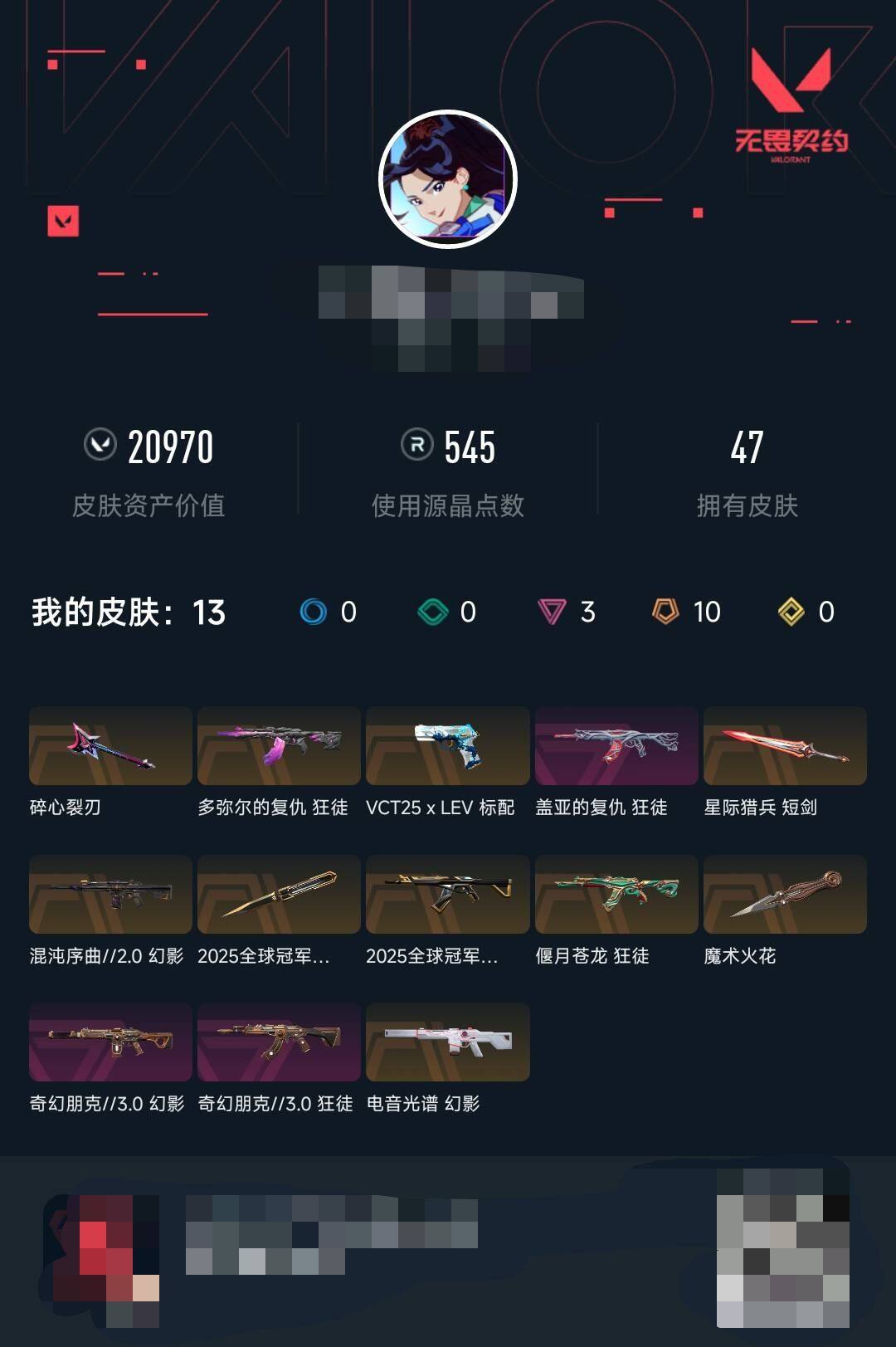 WWQQM41901无畏契约账号详情图4