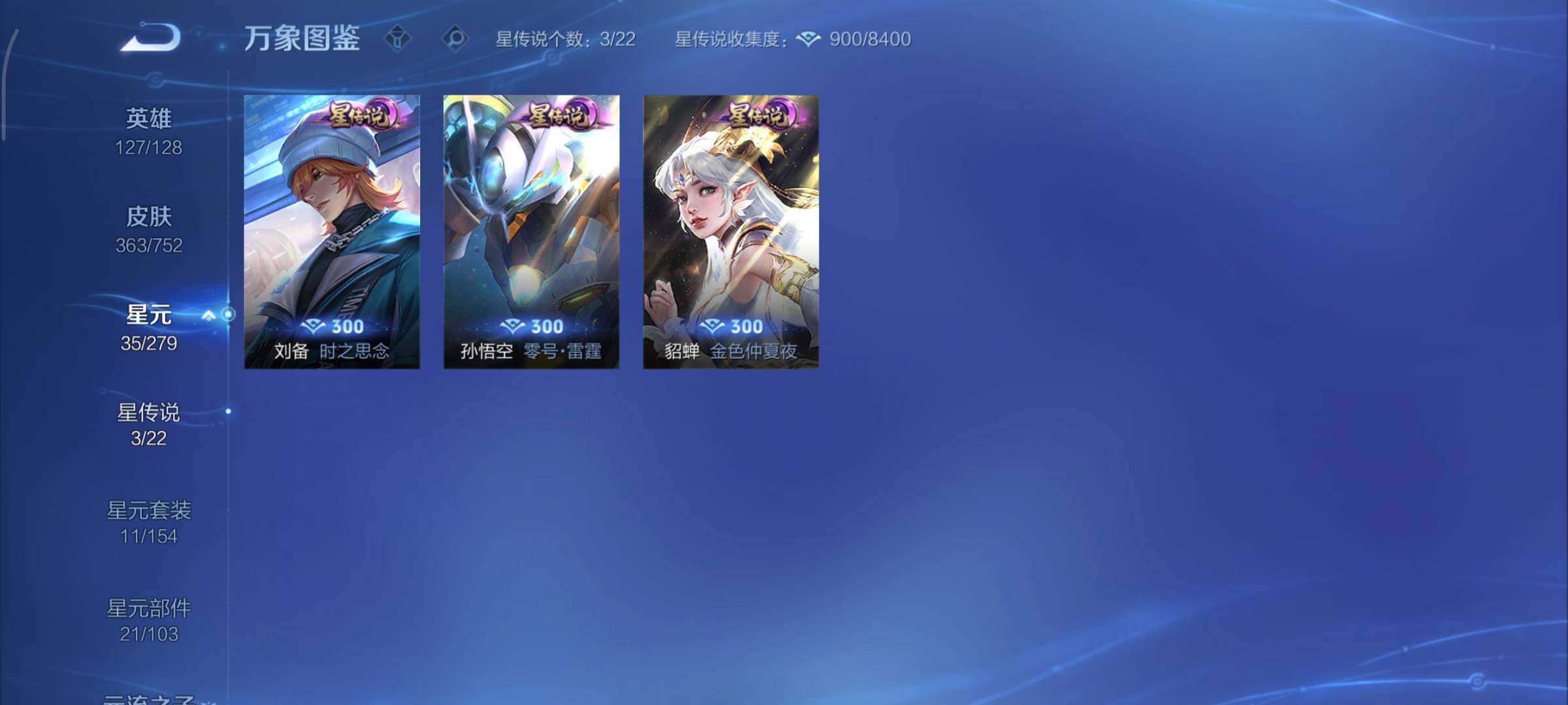 WZCMY424045王者荣耀账号详情图15 WZCMY424045王者荣耀账号详情图15