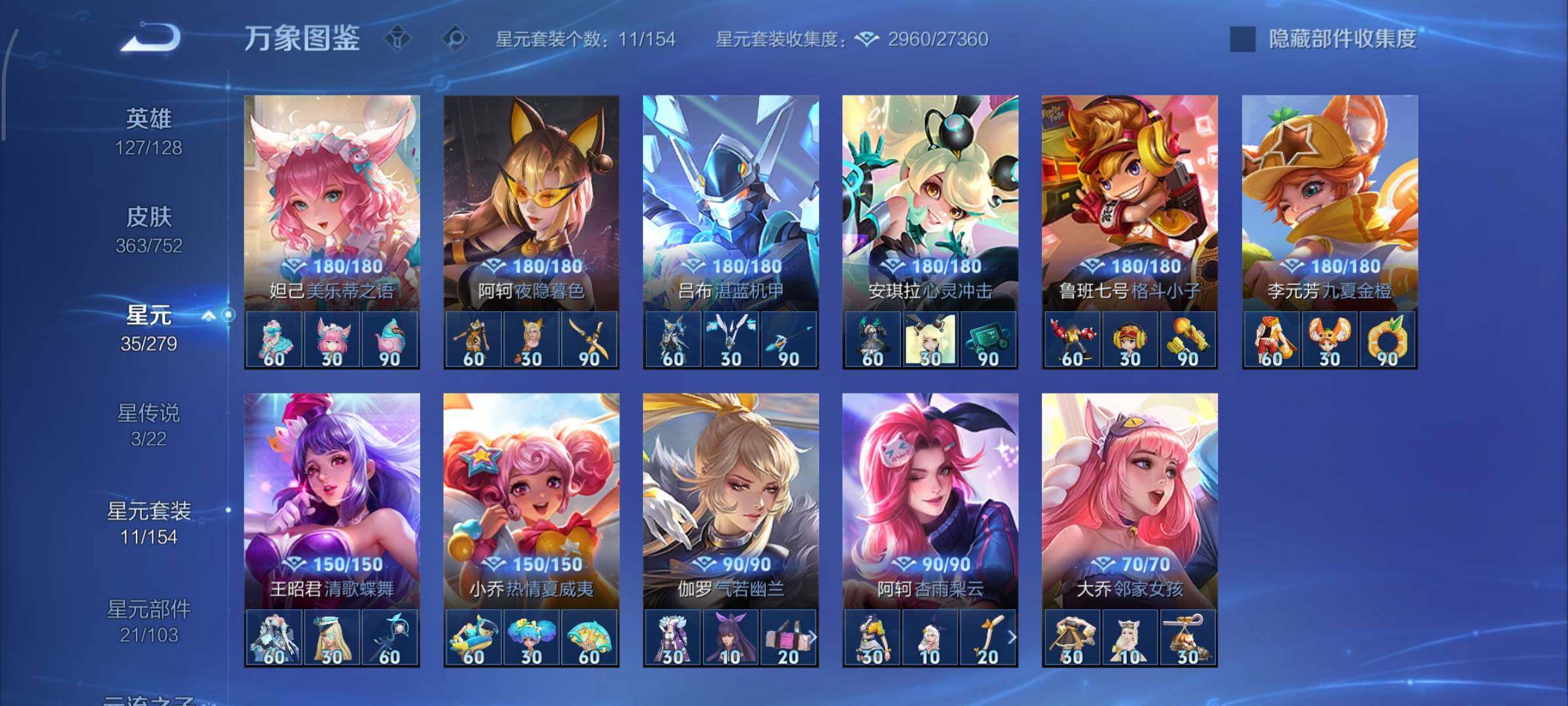 WZCMY424045王者荣耀账号详情图18 WZCMY424045王者荣耀账号详情图18