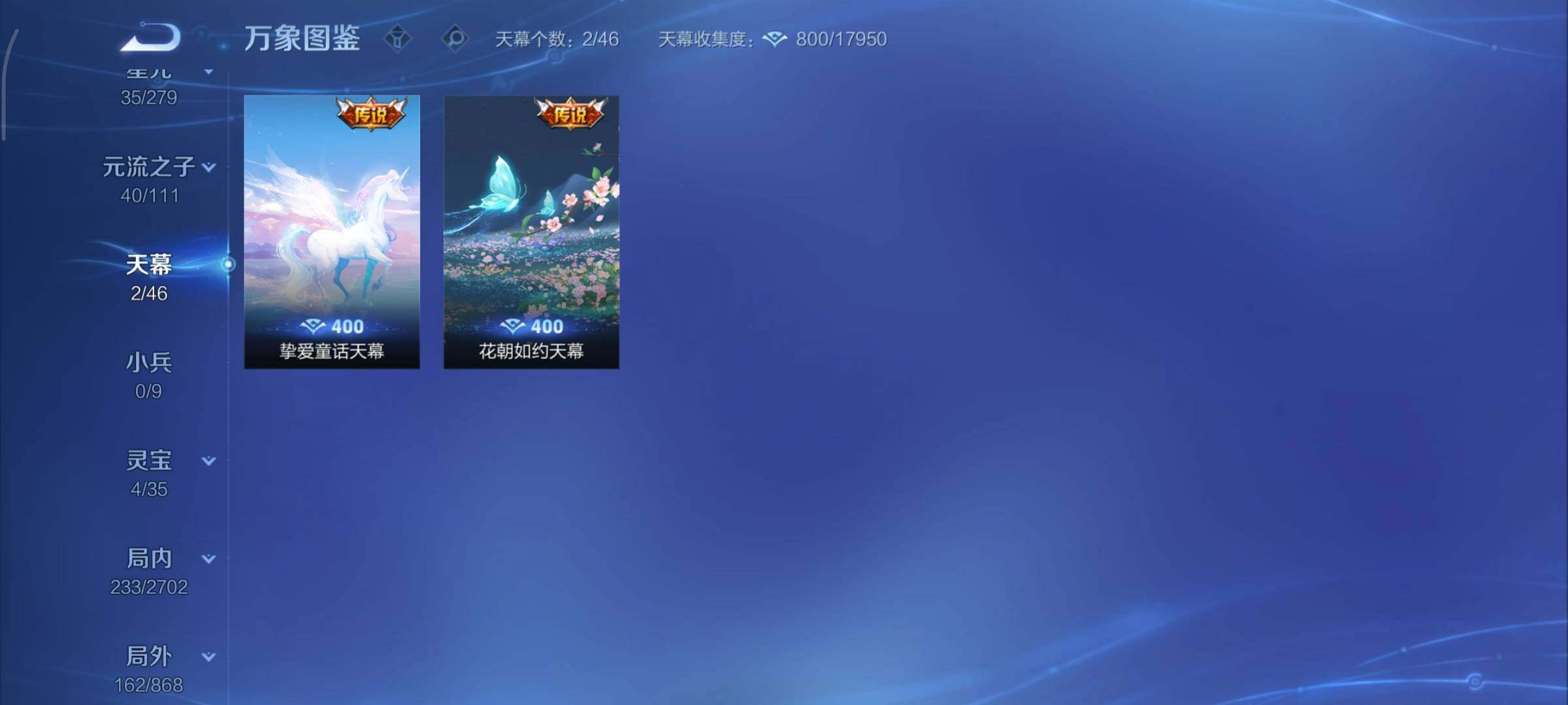 WZCMY424045王者荣耀账号详情图16 WZCMY424045王者荣耀账号详情图16