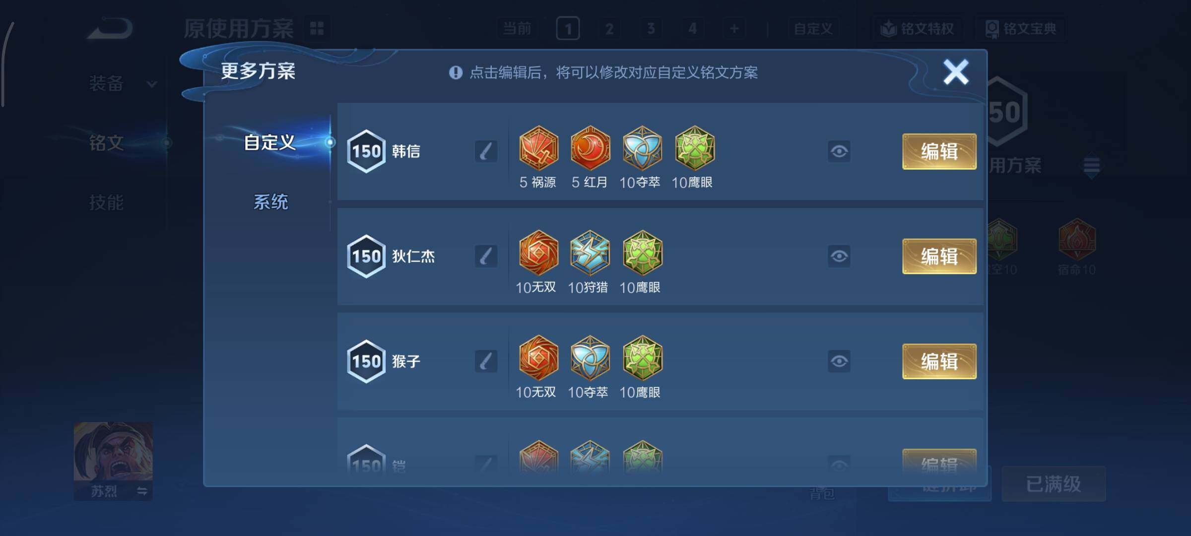 WZCMY424045王者荣耀账号详情图24 WZCMY424045王者荣耀账号详情图24