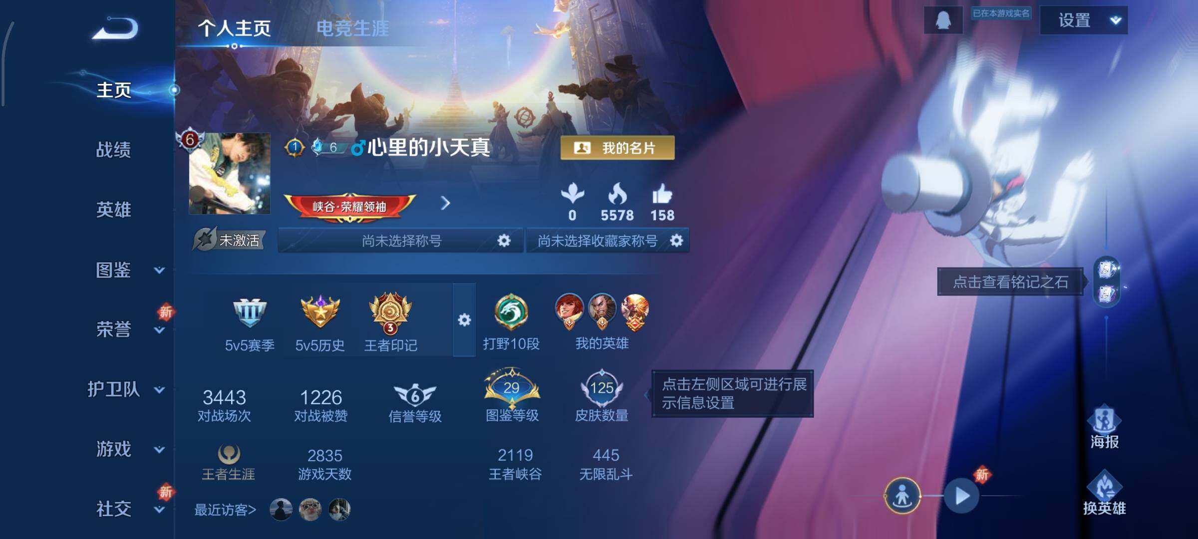 WZCMW429347王者荣耀账号详情图2 WZCMW429347王者荣耀账号详情图2