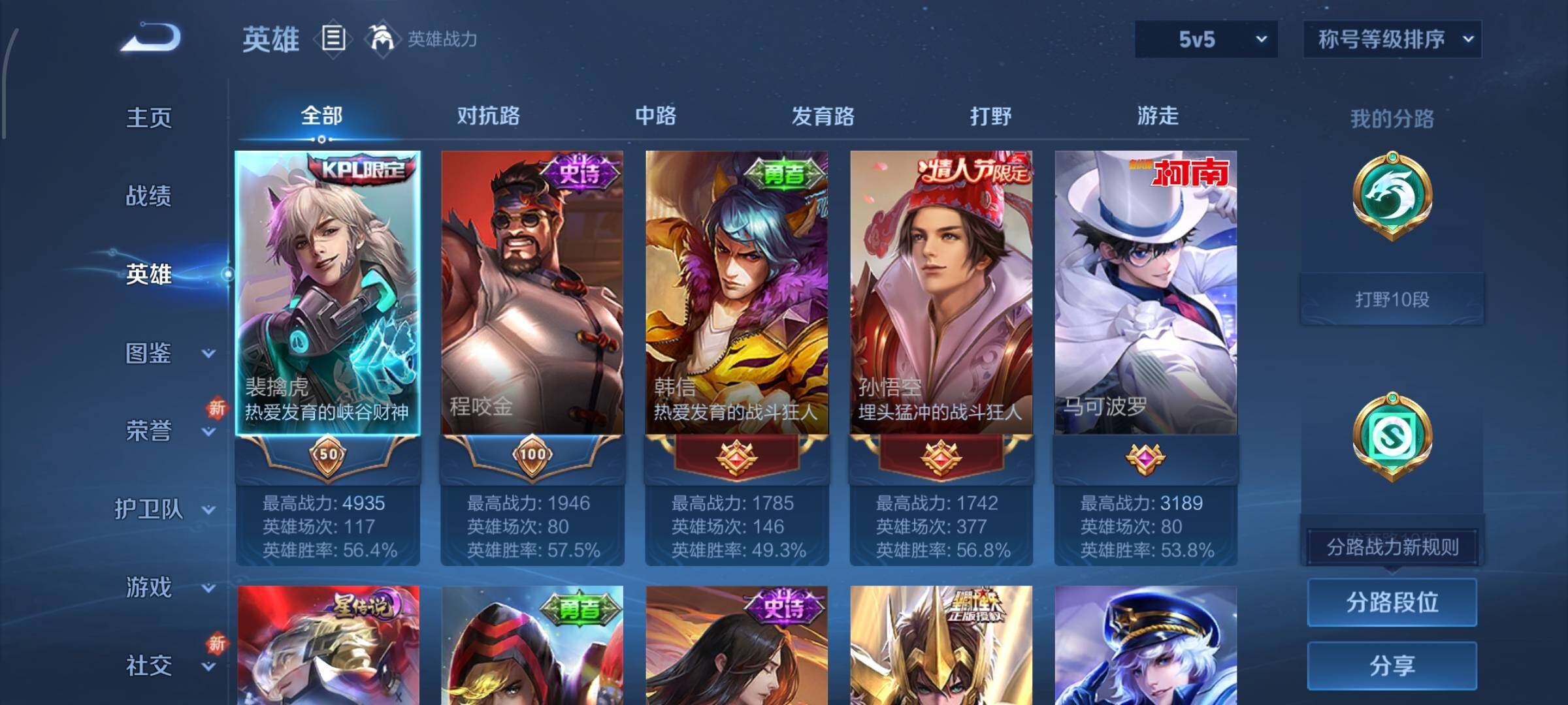 WZCMW429347王者荣耀账号详情图3 WZCMW429347王者荣耀账号详情图3