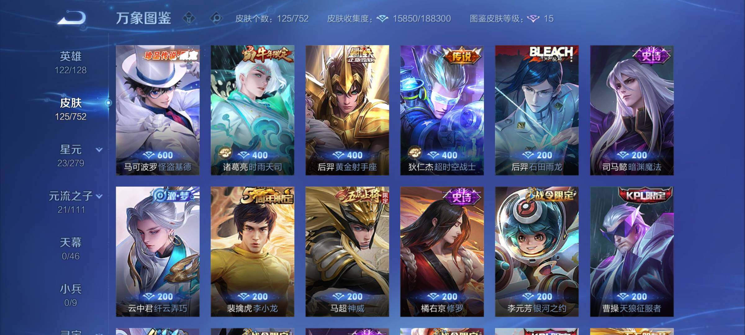 WZCMW429347王者荣耀账号详情图6 WZCMW429347王者荣耀账号详情图6