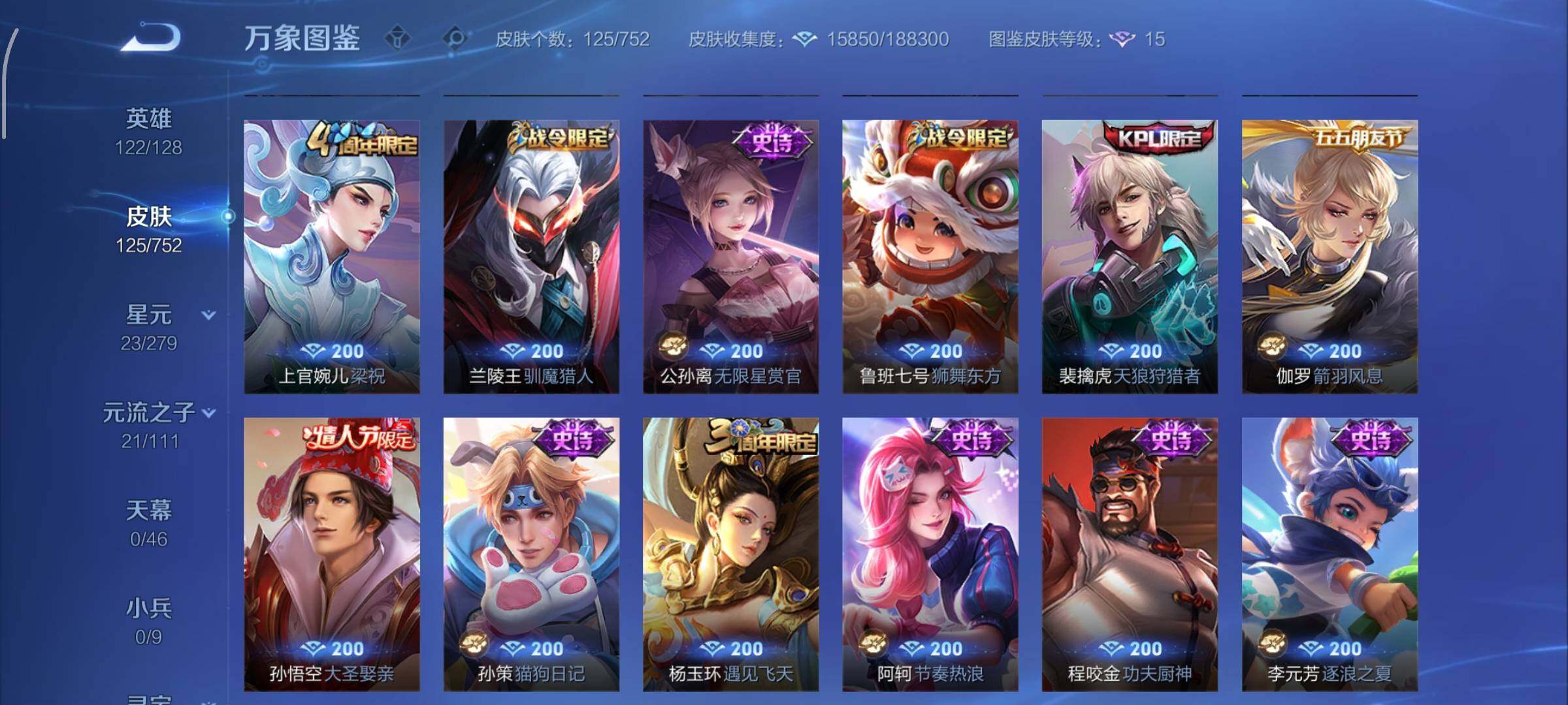 WZCMW429347王者荣耀账号详情图7 WZCMW429347王者荣耀账号详情图7