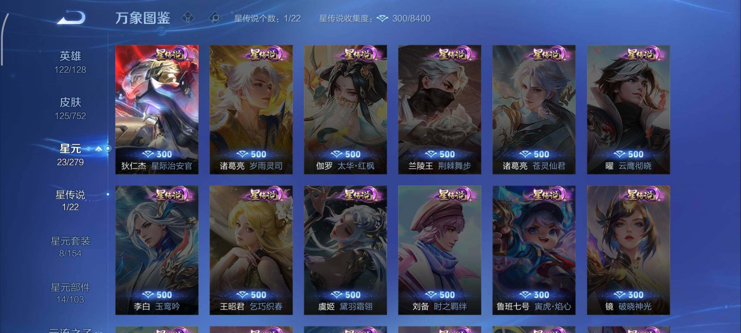 WZCMW429347王者荣耀账号详情图9 WZCMW429347王者荣耀账号详情图9