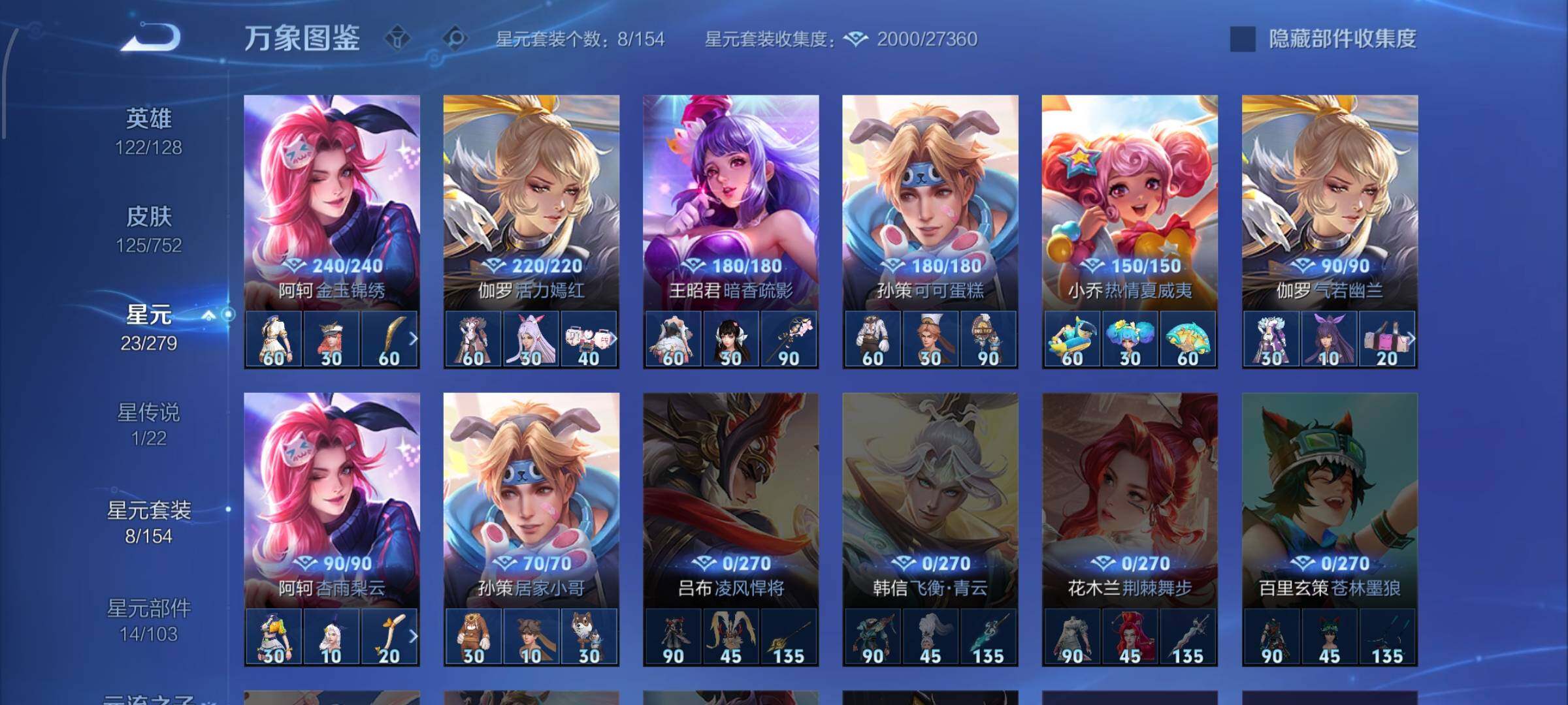 WZCMW429347王者荣耀账号详情图10 WZCMW429347王者荣耀账号详情图10