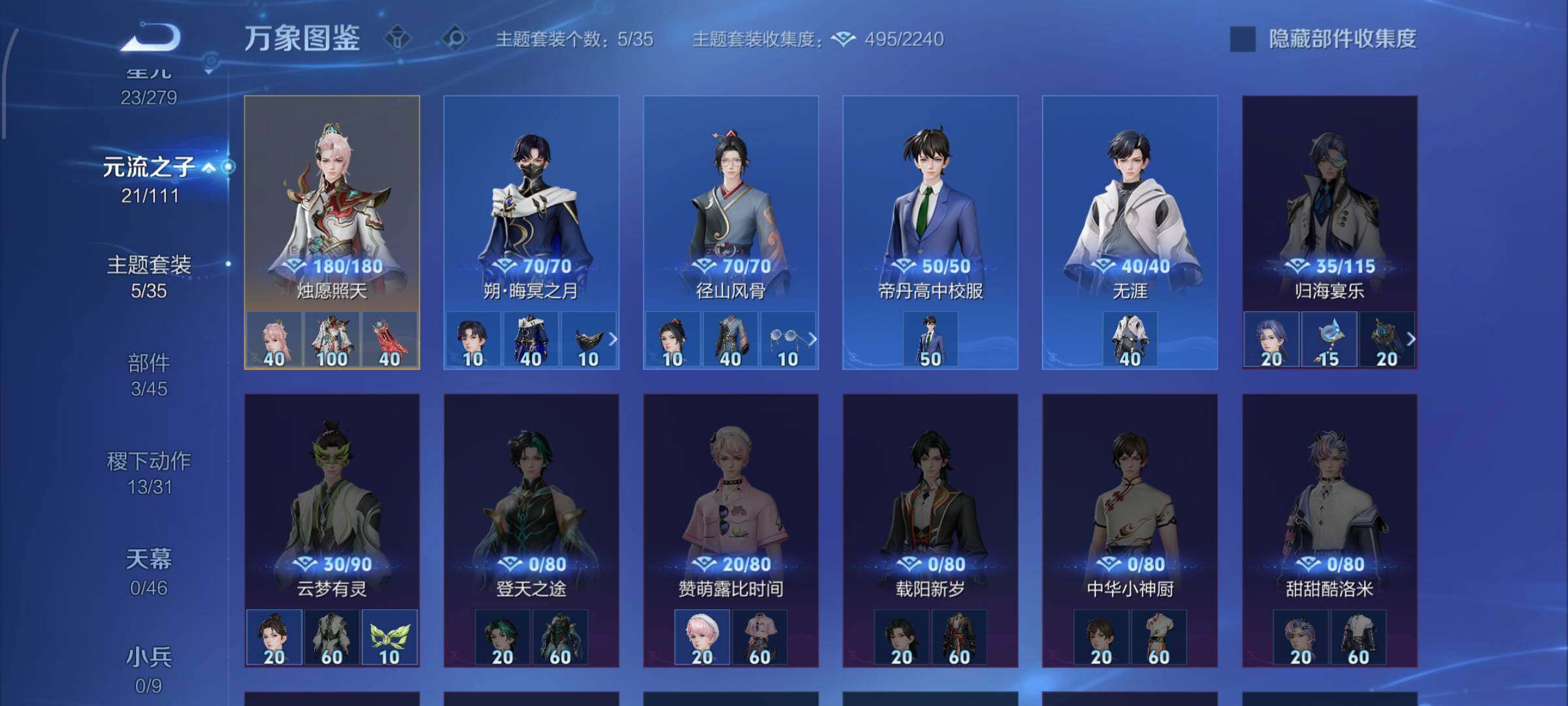 WZCMW429347王者荣耀账号详情图11 WZCMW429347王者荣耀账号详情图11