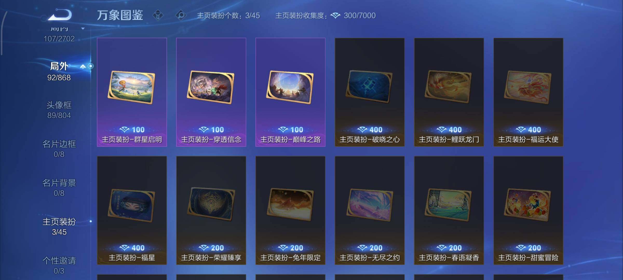 WZCMW429347王者荣耀账号详情图12 WZCMW429347王者荣耀账号详情图12