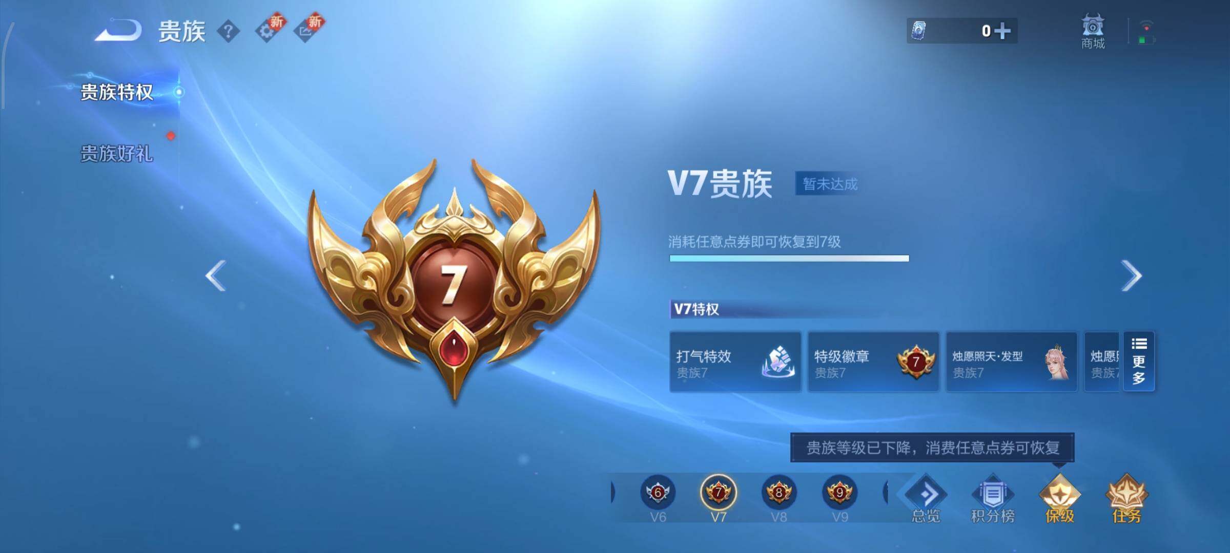 WZCMW429347王者荣耀账号详情图14 WZCMW429347王者荣耀账号详情图14