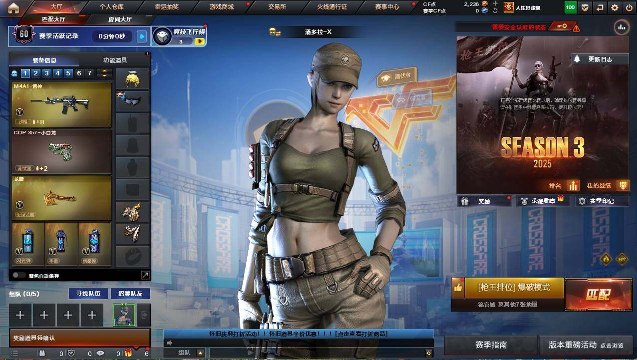 CFCMW421343穿越火线账号详情图3