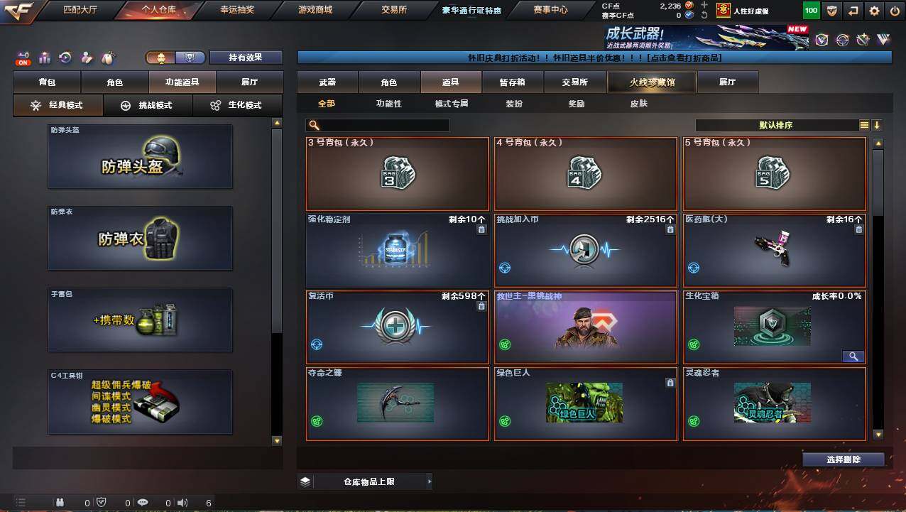 CFCMW421343穿越火线账号详情图6