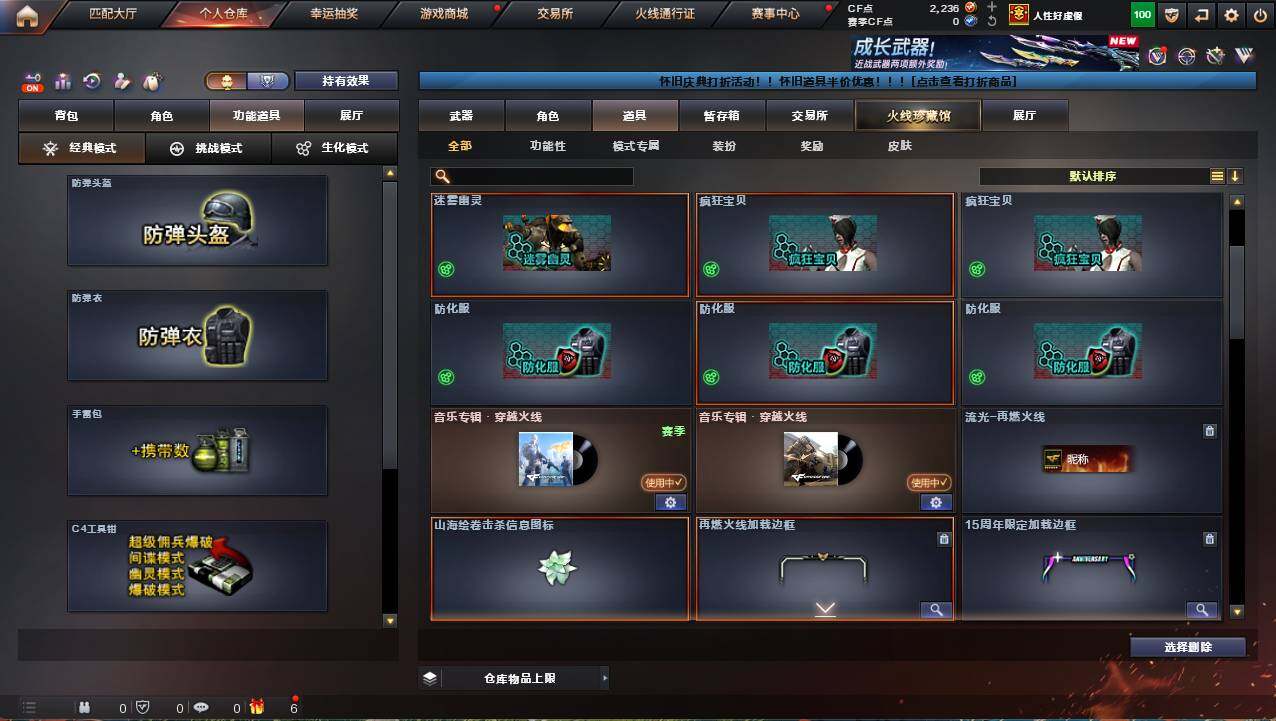 CFCMW421343穿越火线账号详情图7