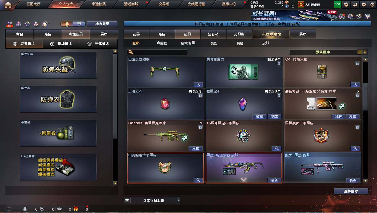 CFCMW421343穿越火线账号详情图8