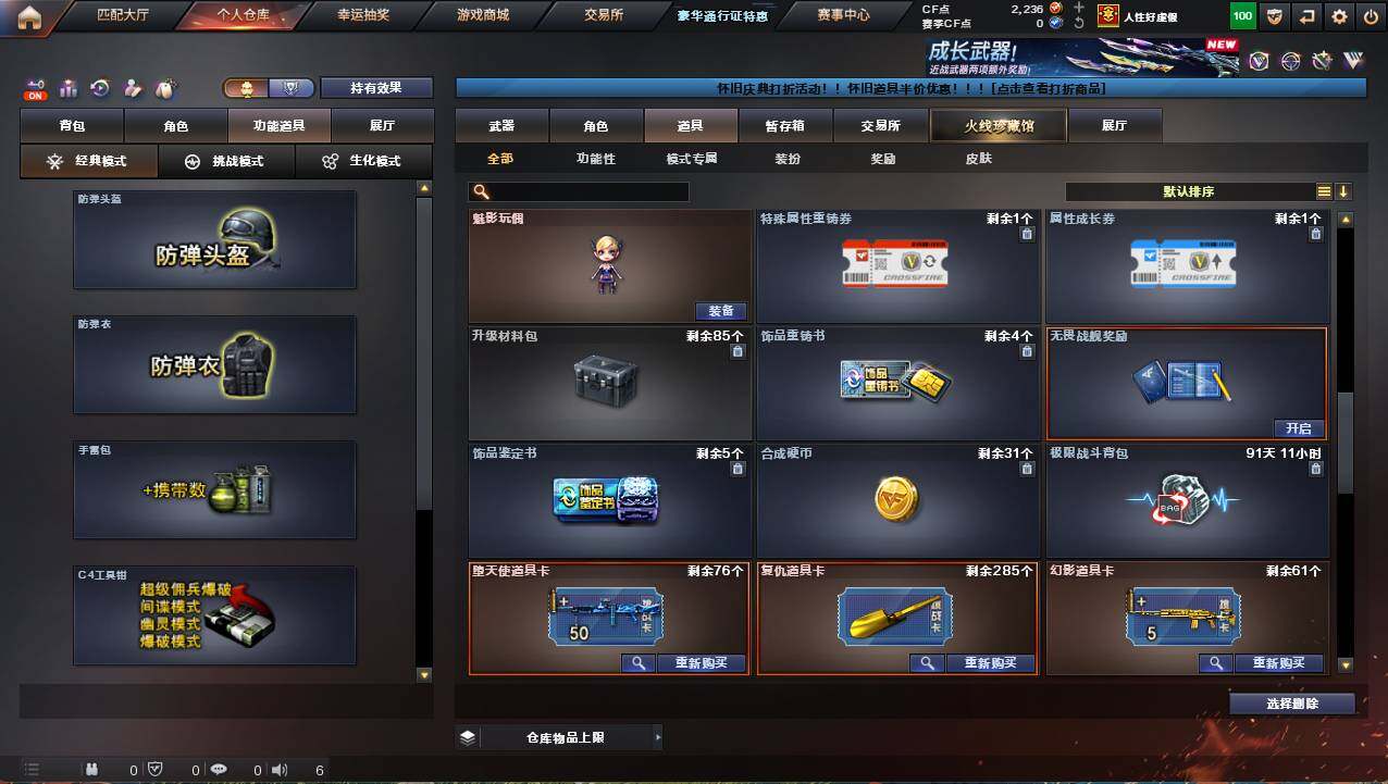 CFCMW421343穿越火线账号详情图9