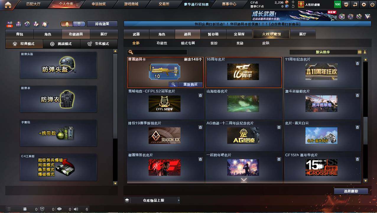 CFCMW421343穿越火线账号详情图10