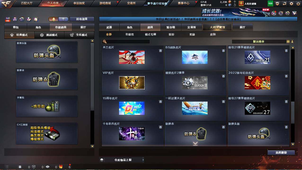 CFCMW421343穿越火线账号详情图11