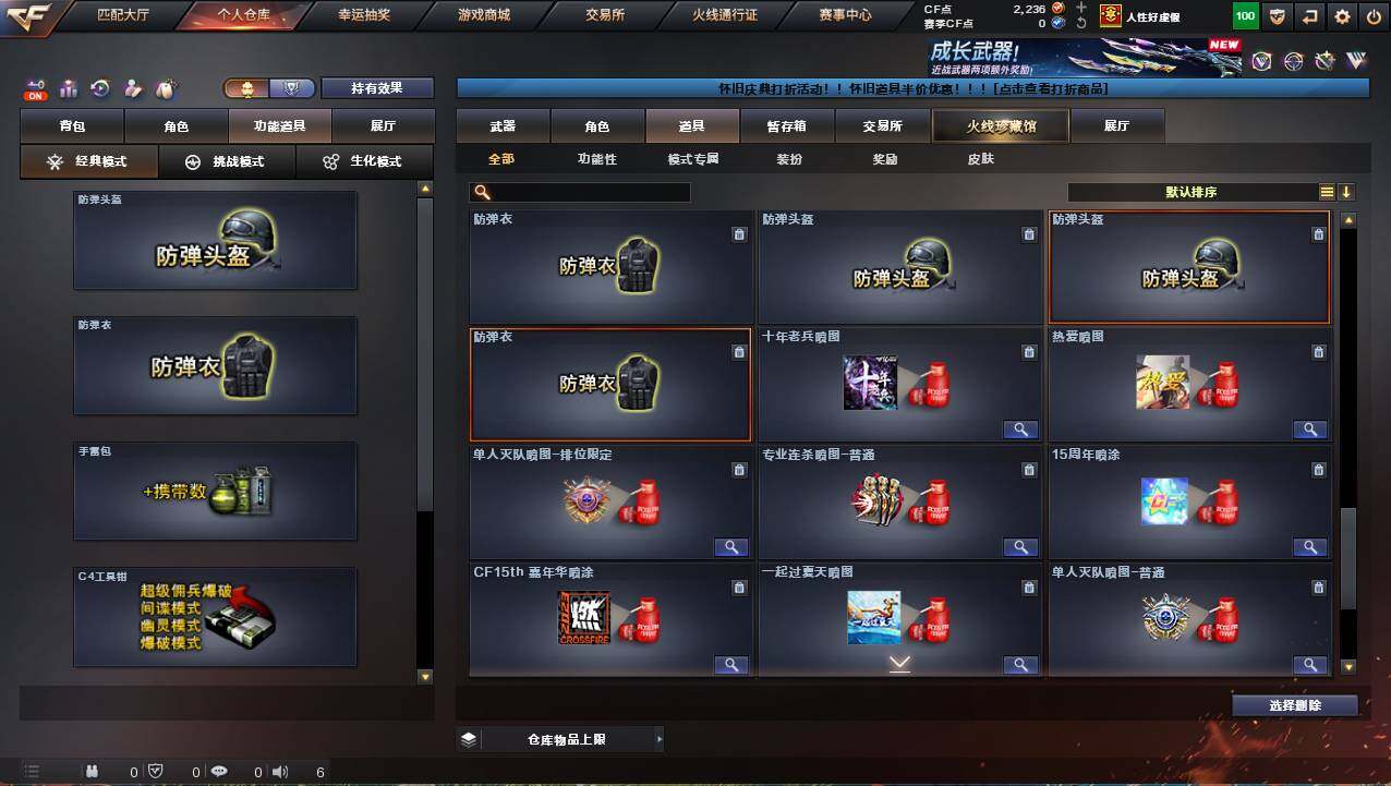 CFCMW421343穿越火线账号详情图12