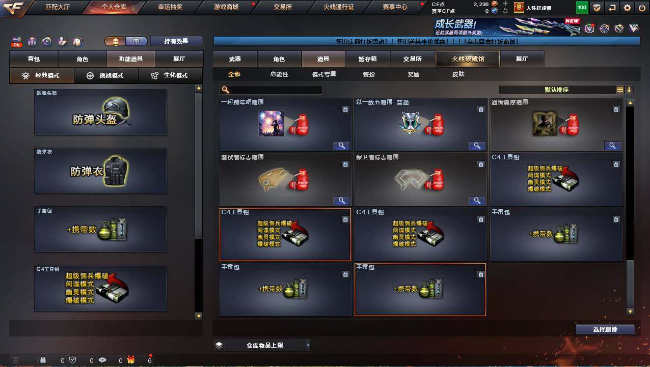 CFCMW421343穿越火线账号详情图13