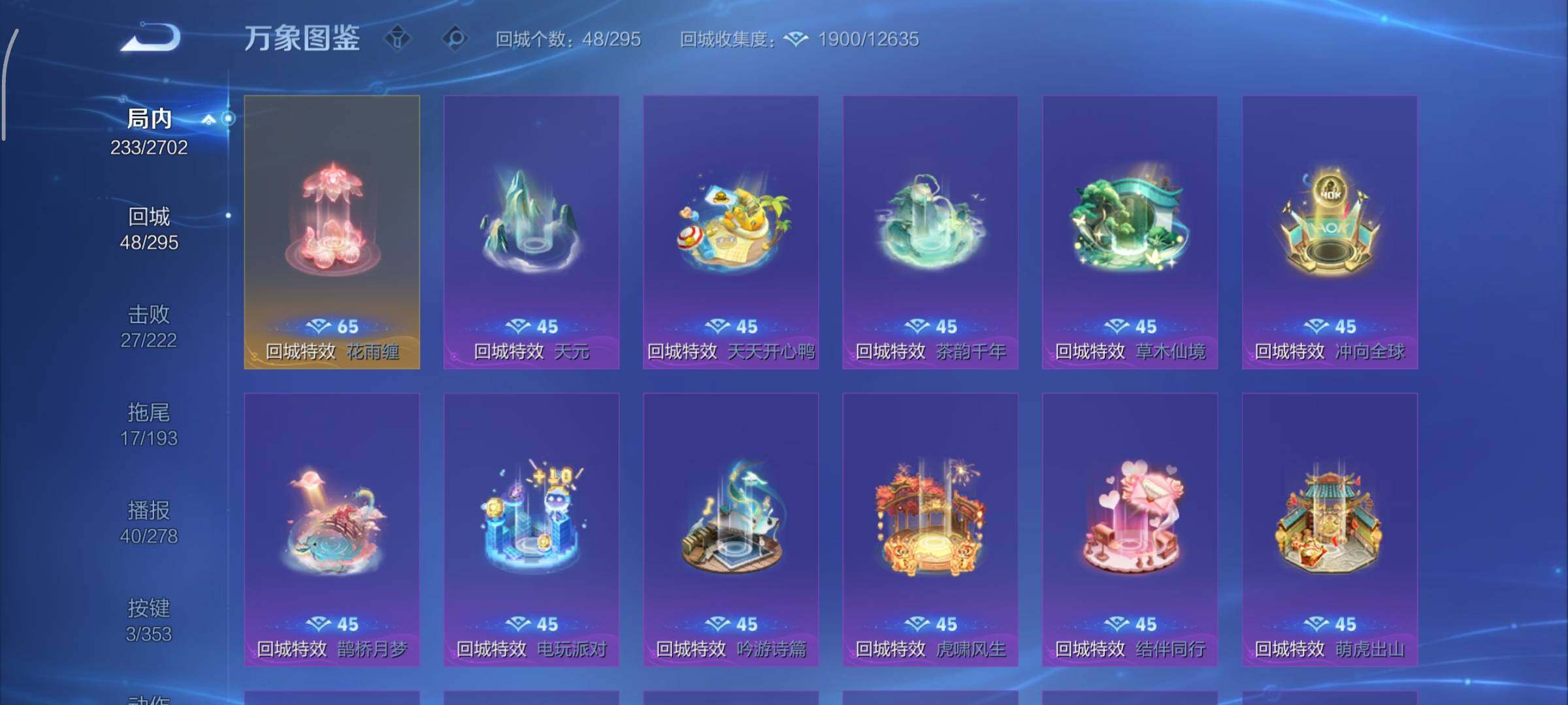 WZCMY424045王者荣耀账号详情图22 WZCMY424045王者荣耀账号详情图22