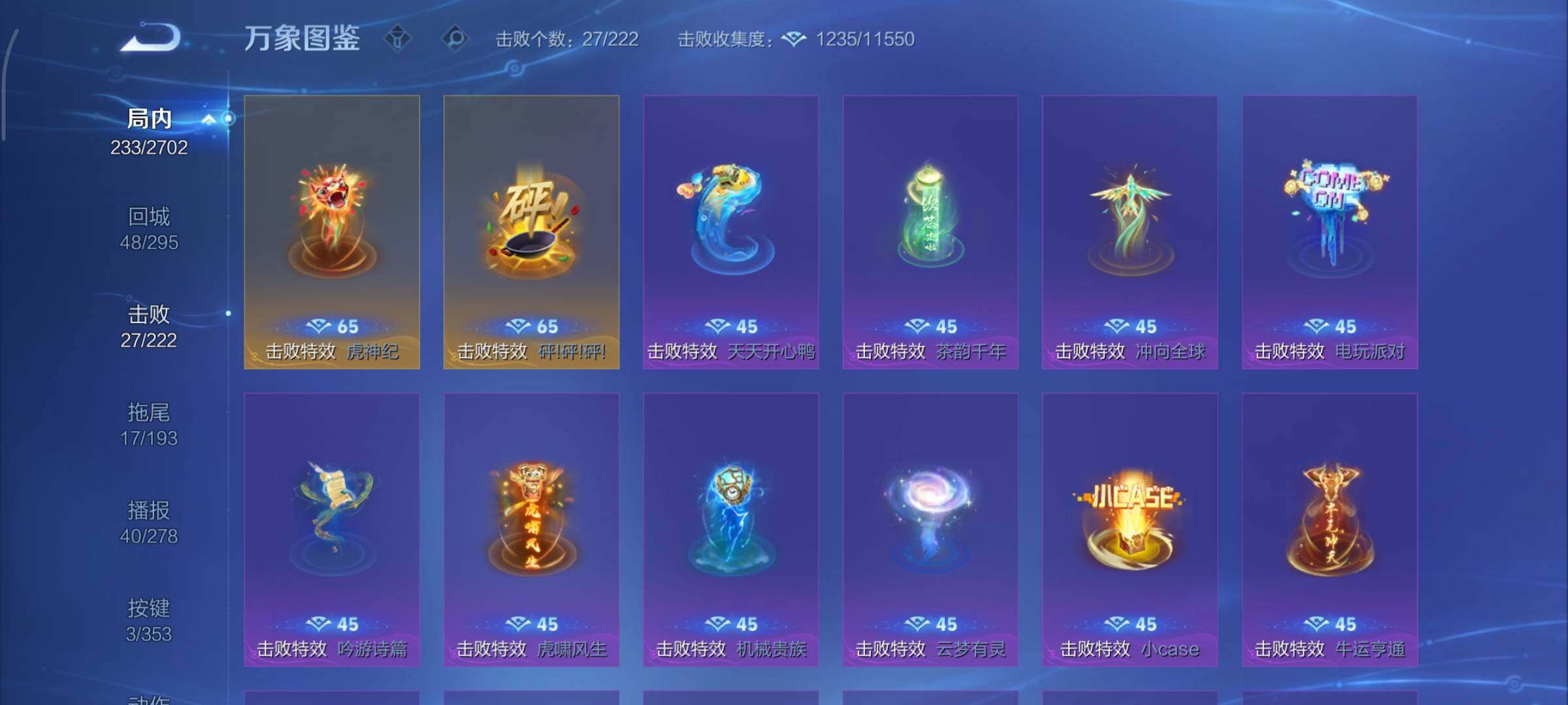 WZCMY424045王者荣耀账号详情图21 WZCMY424045王者荣耀账号详情图21