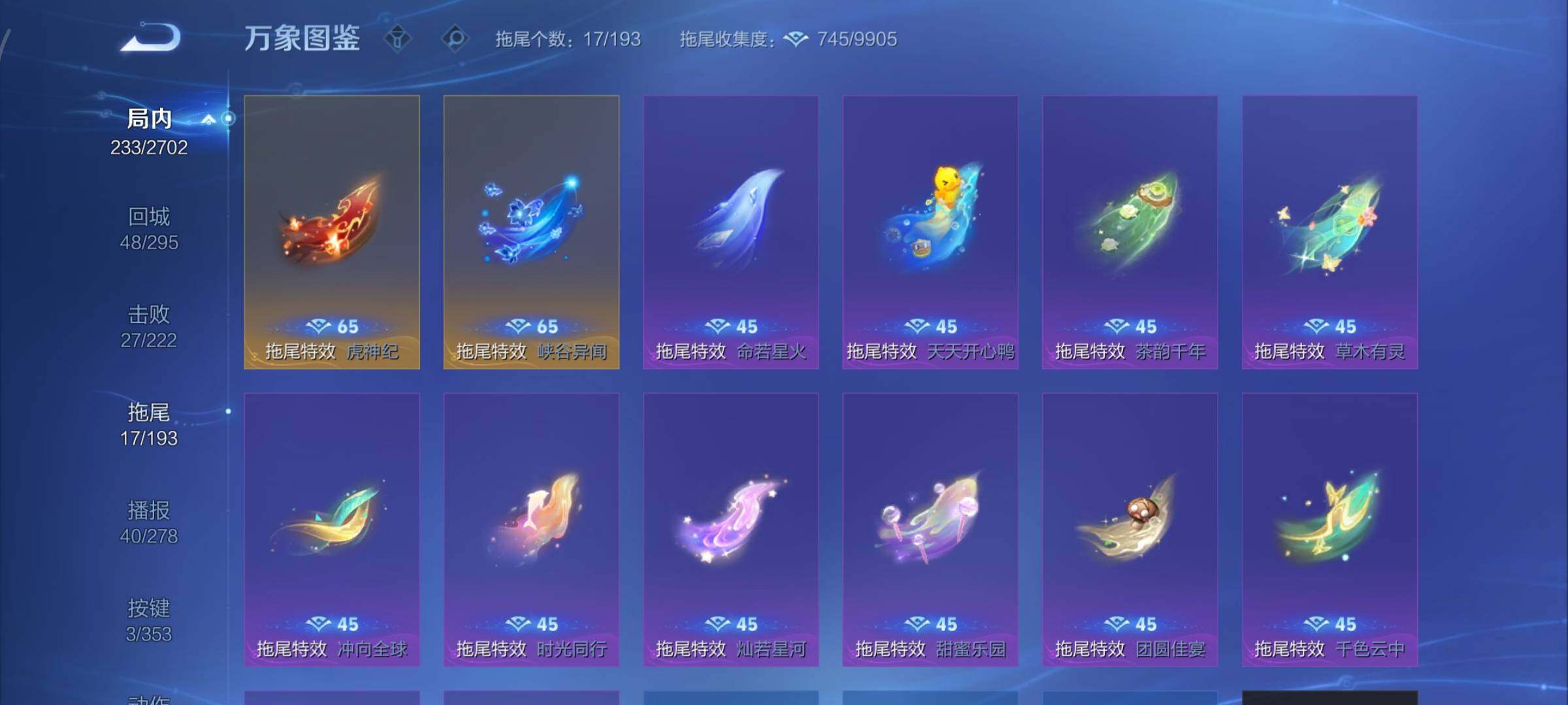 WZCMY424045王者荣耀账号详情图20 WZCMY424045王者荣耀账号详情图20