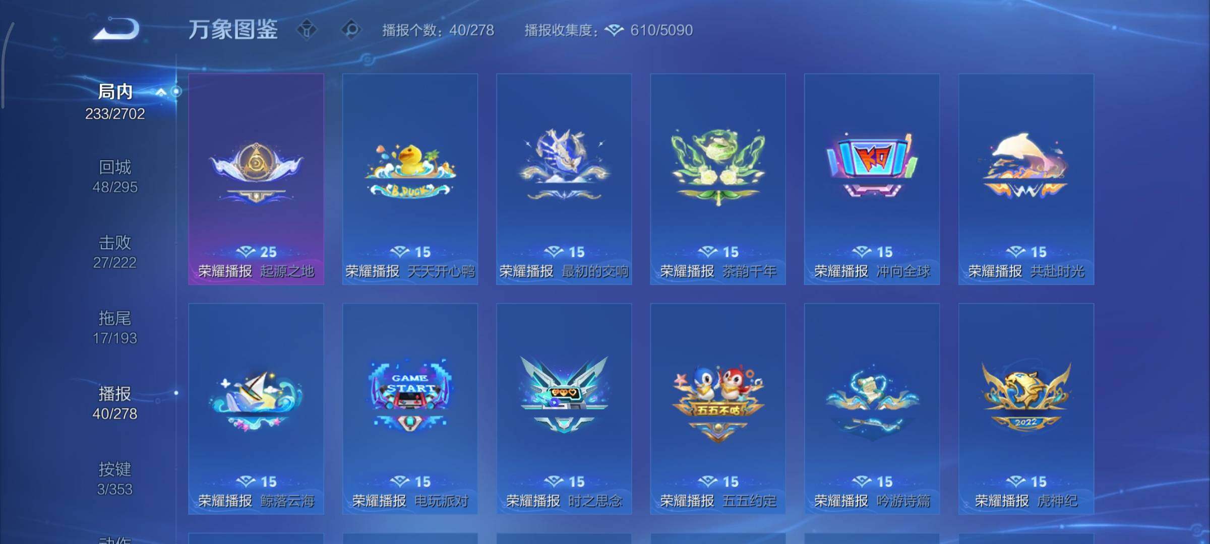 WZCMY424045王者荣耀账号详情图19 WZCMY424045王者荣耀账号详情图19