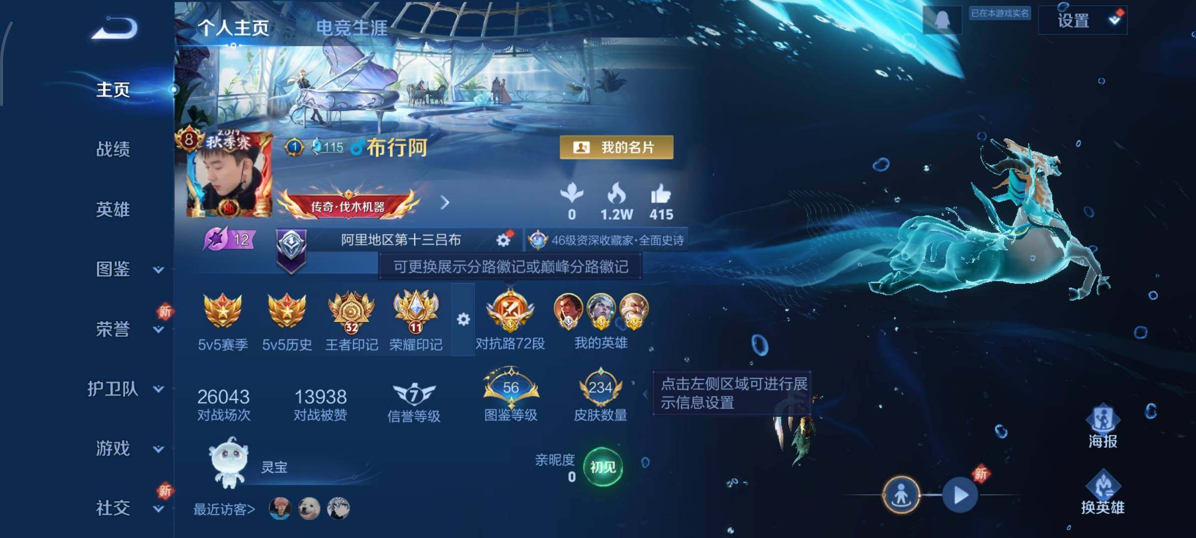 WZCMW429414王者荣耀账号详情图2