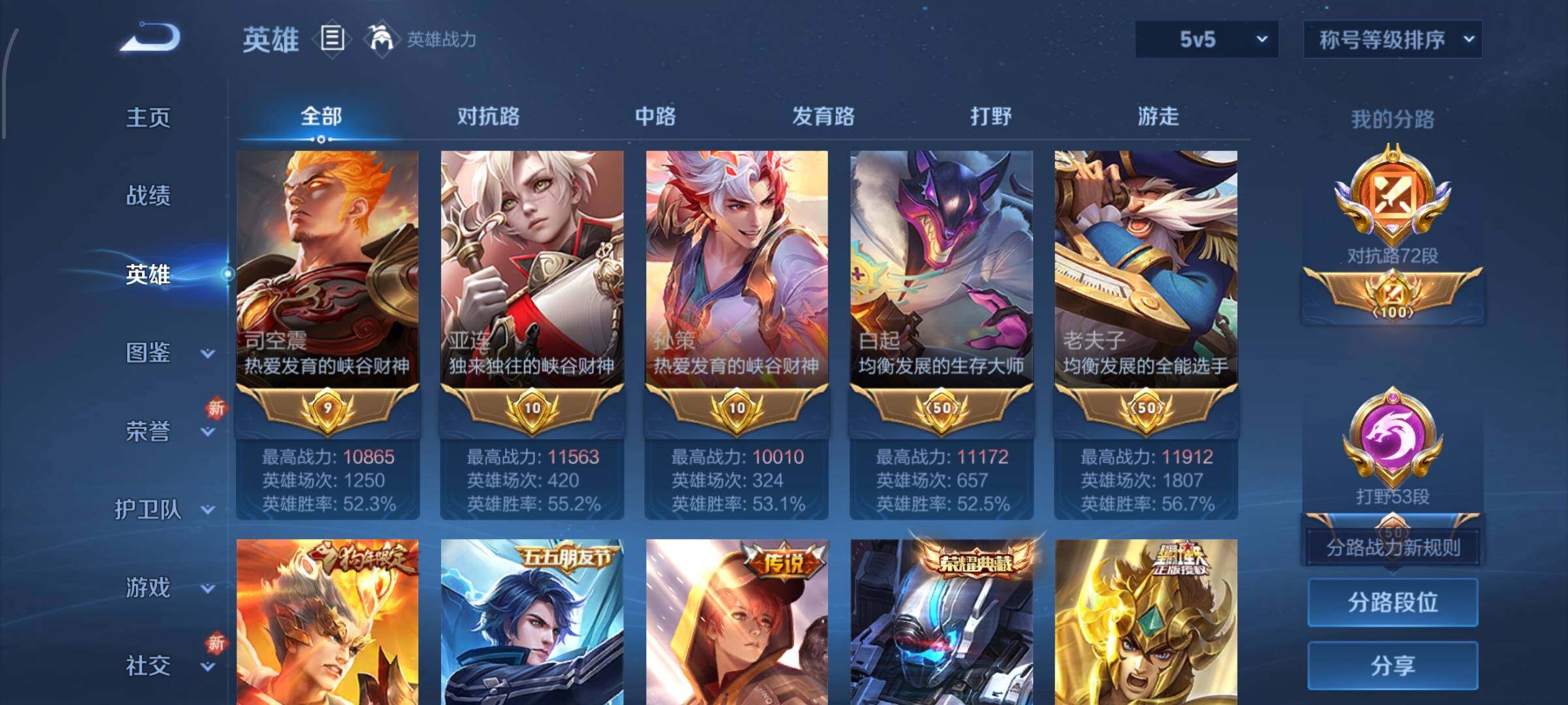 WZCMW429414王者荣耀账号详情图4